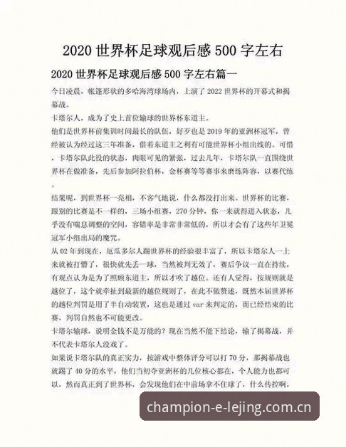 乐竞体育推荐常见问题 埃梅里欧联杯五冠王深度解析:一位老球迷在乐竞体育平台的观赛心得