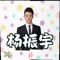 杨振宇